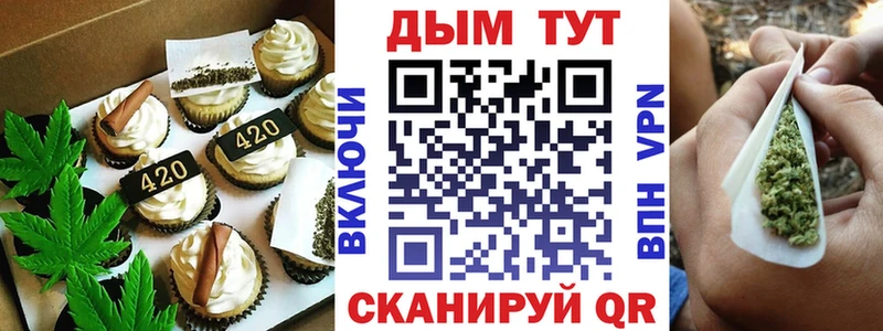 Печенье с ТГК конопля  Череповец 