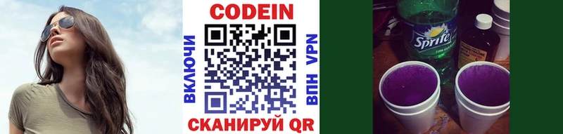 KRAKEN   Череповец  Кодеиновый сироп Lean напиток Lean (лин) 