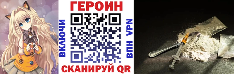 ГЕРОИН белый купить закладку мориарти как зайти Череповец
