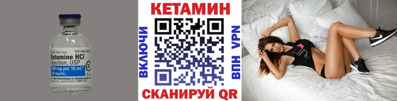КЕТАМИН VHQ закладки Череповец