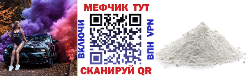 МЯУ-МЯУ кристаллы  Череповец 